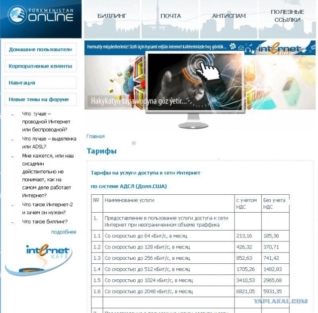 Интернет на Байконуре и в Туркменистане