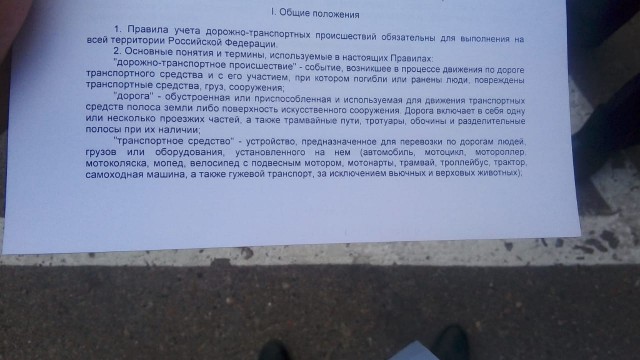 Как надо действовать при ДТП с велосипедистом(нет!)