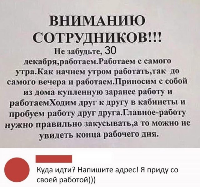 Пара-пара-пам! Фьють. Картинки с надписями 29.12.19