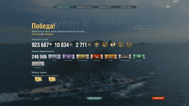 World of Warships - 8