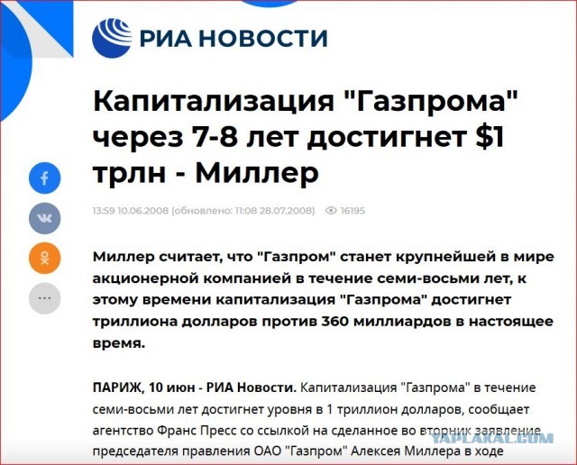 Сечин: стоимость нефти вернется к 60 долларам