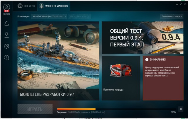 World of Warships - 8