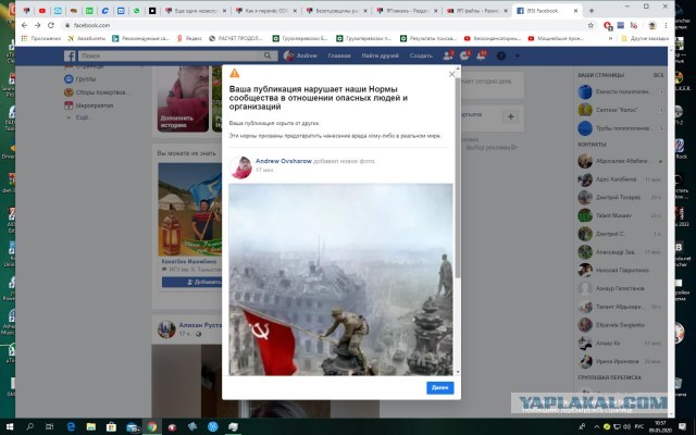 Facebook отправляет в бан за фото со знаменем Победы