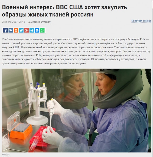 Путин предложил создать национальную базу генетической информации