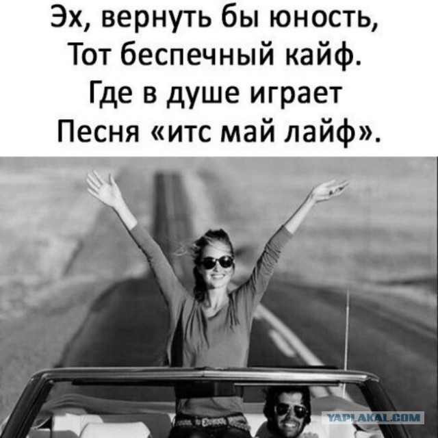 Гнева псто!