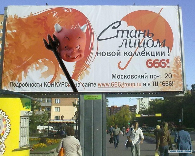 Фотожаба: Лицо моды