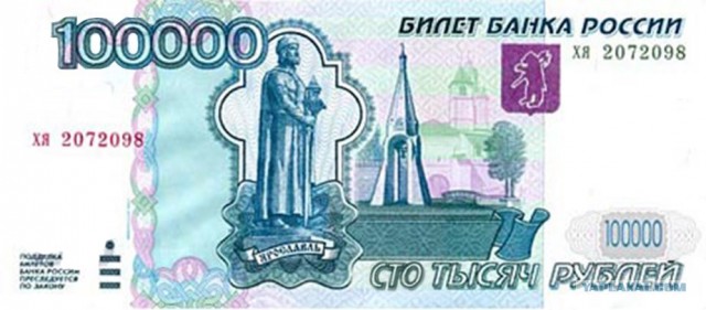 Человек из прошлого
