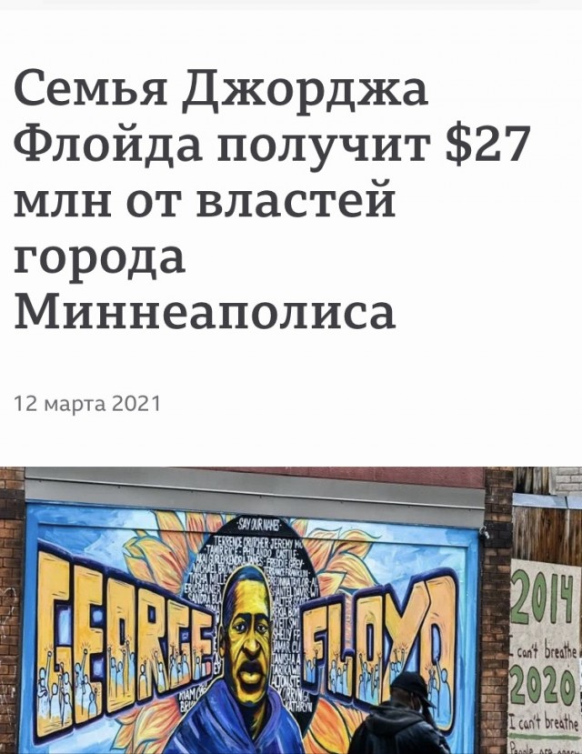 Скромный герой BLM