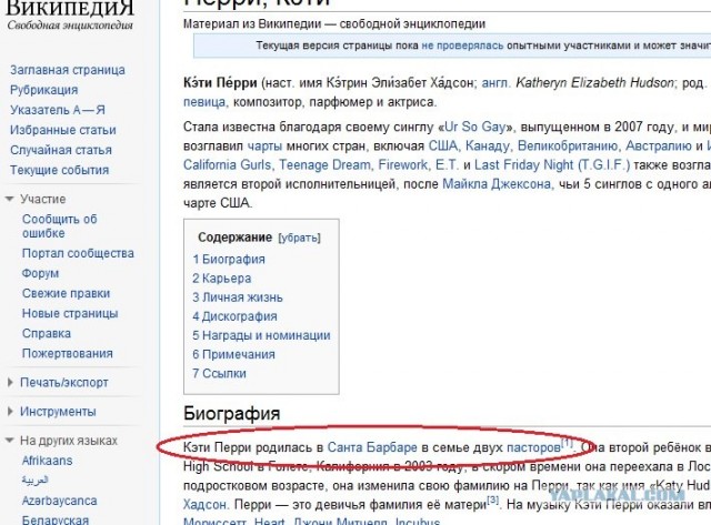 Россия возненавидела Кэти Перри