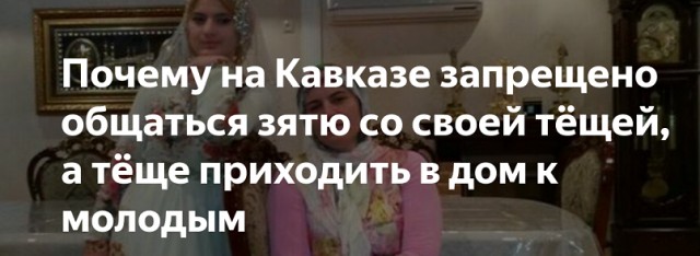 Обманутые женщины