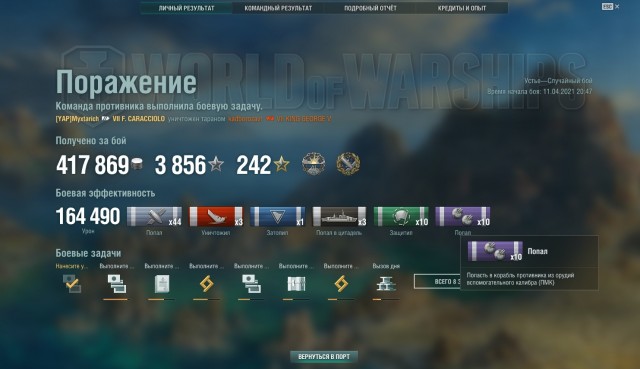 World of Warships - 9