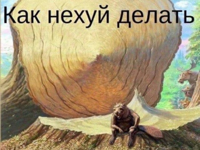 Тут что-то не так