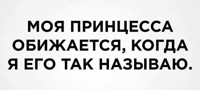Где остальные?