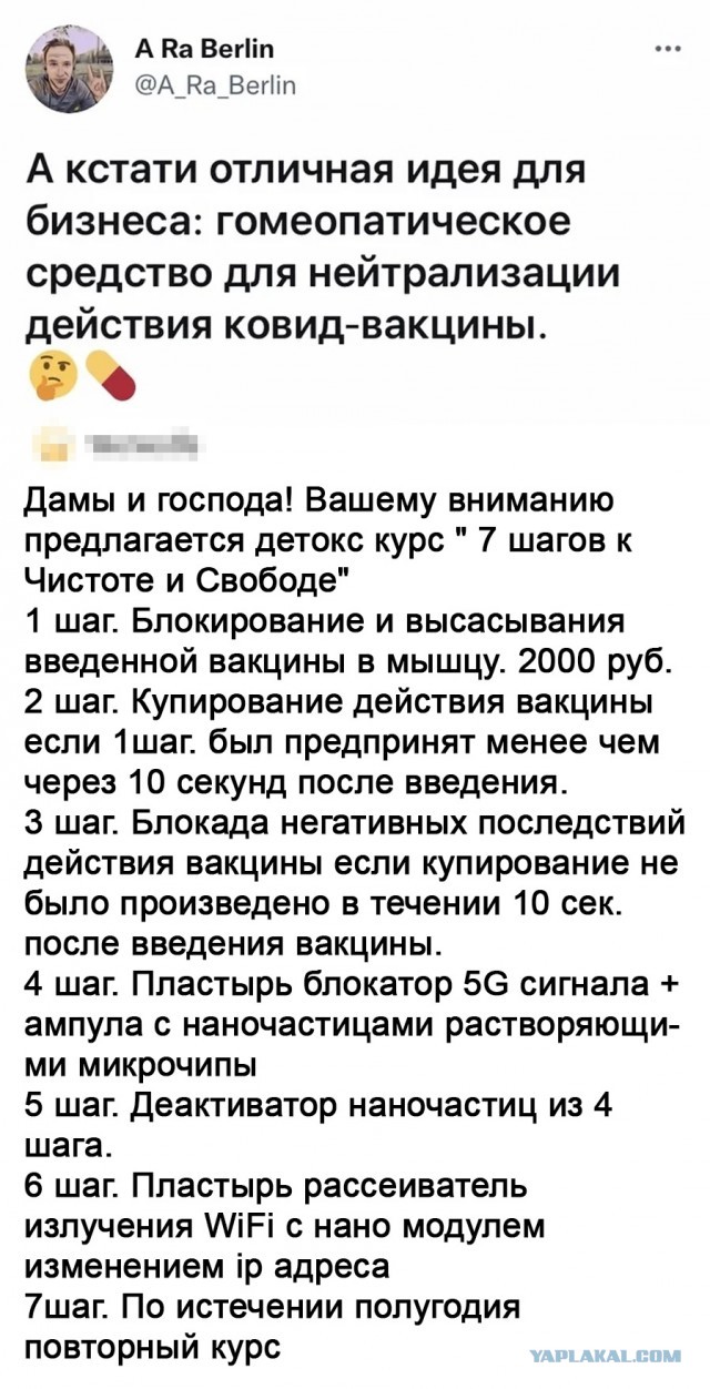 В Австрии ввели локдаун для непривитых от коронавируса