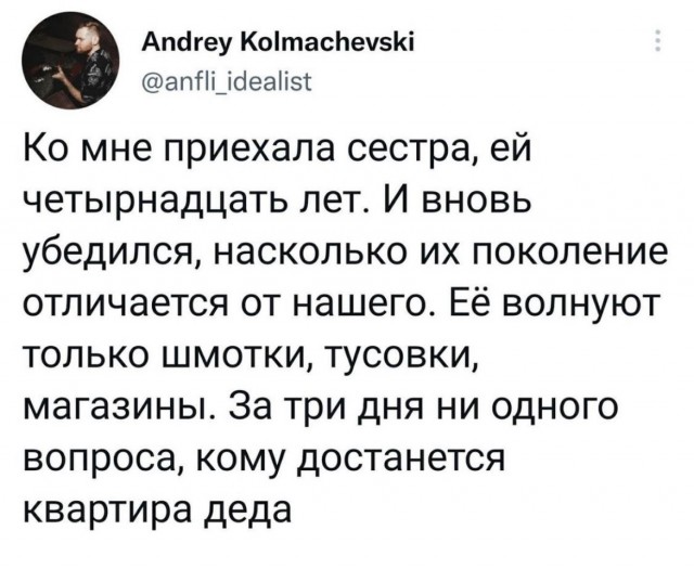 Баянисто-небаянистый юмор 15.11.21