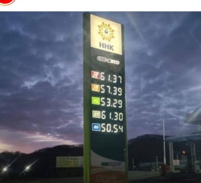 Новый рывок! Дизель по 58 рублей!