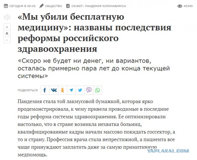 Пандемия. Коронавирус. Россия и мир. Часть 28