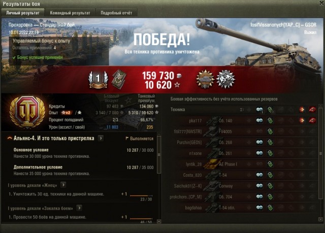 Wargaming 61
