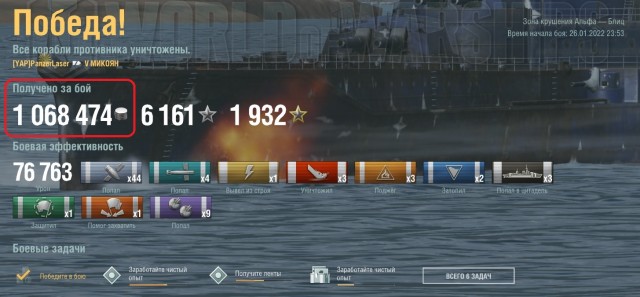 World of Warships - 9