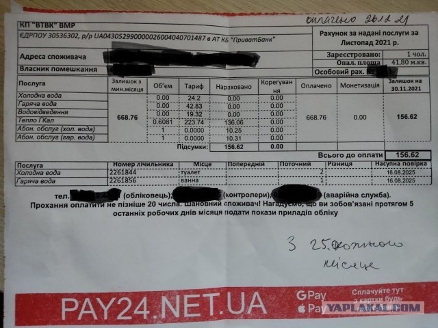 Чо там у хохлов