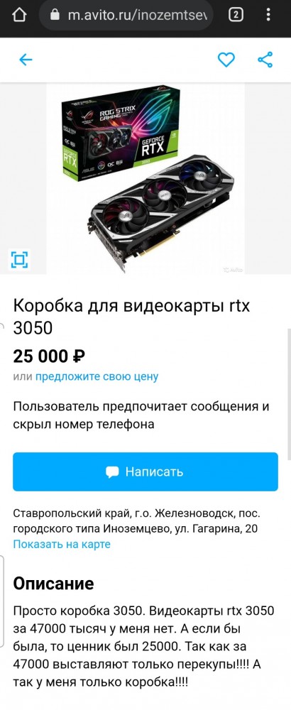 Авито наносит ответный удар
