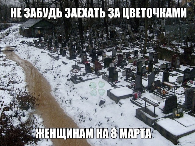 Чернота на среду, дорогие деграданты (облегченная версия)