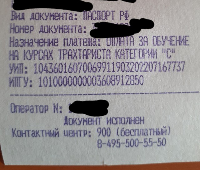 Бесы