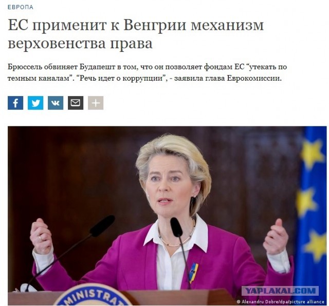 Европейское право