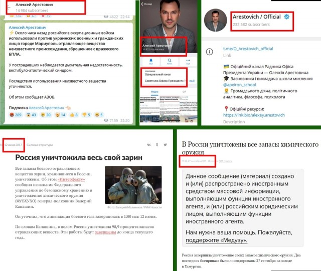 Дождались. Вот и с химическим оружием "подоспело".