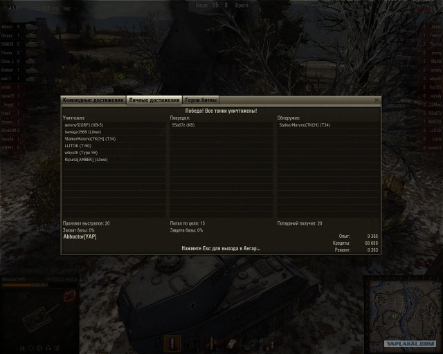 World of tanks