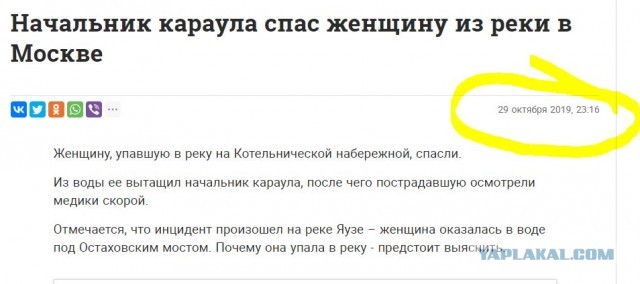 В Москве на Котельнической набережной мужчина спас бабушку, которая оказалась в Москве-реке
