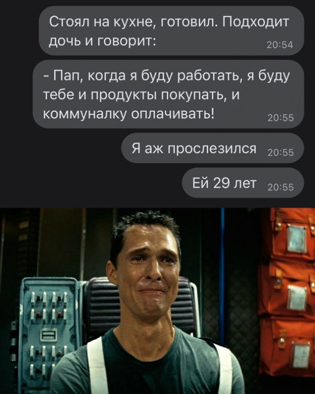 Картинки и мемы для настроения - 29