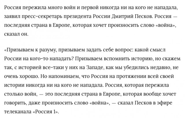 Кремль отреагировал на данные США о потерях ВС России на Украине.