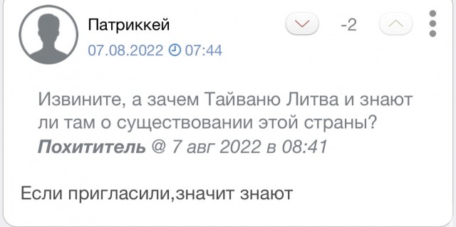 Делегация из Литвы следом за США прибыла на Тайвань