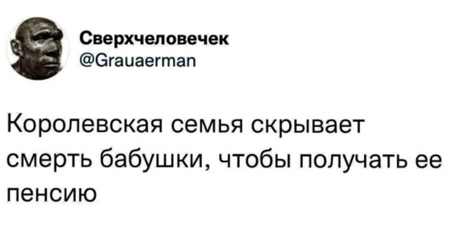 Британцы, глядя на американцев, которые постят мемасики о смерти королевы: ну, ну, 11 сентября уже послезавтра, ублюдки⁠⁠