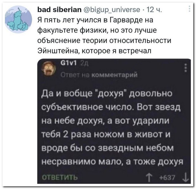 Забавные комментарии из социальных сетей 19.09.22