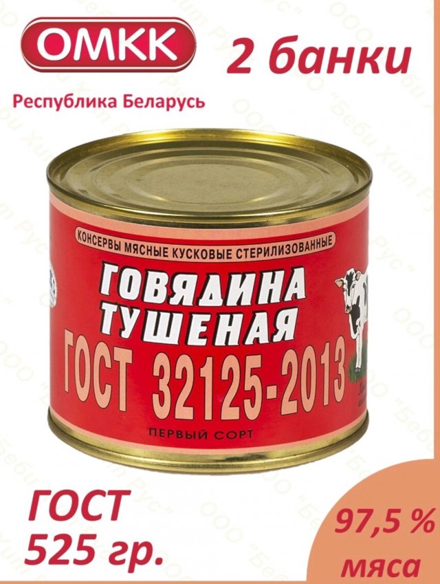 Банка тушёнки