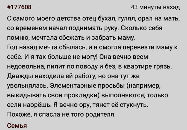 Стала понимать отца