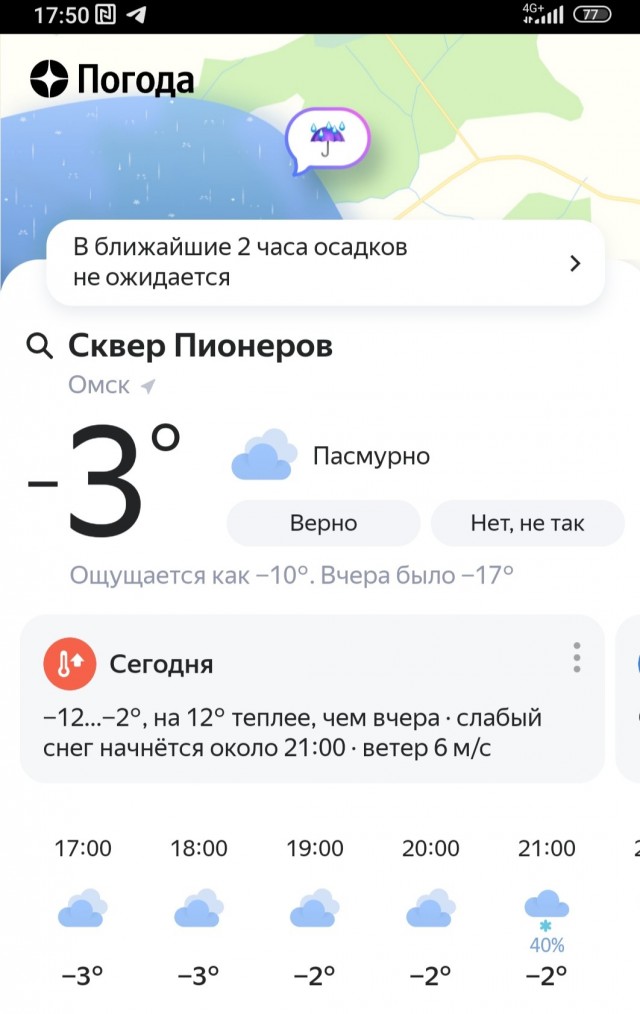 Что то зябко, а как у вас?