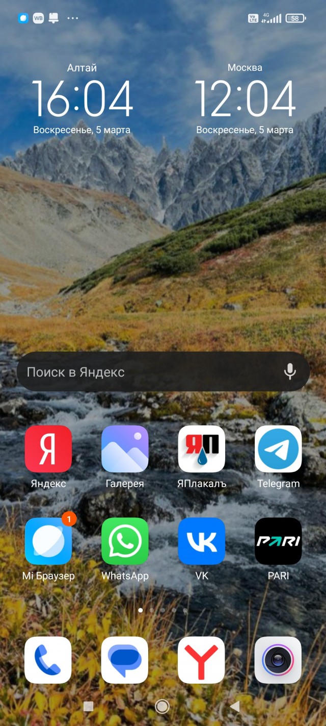 У кого какие обои на телефоне