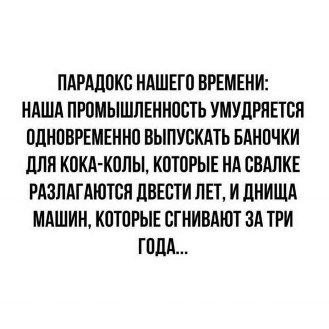А куда пропали 140-вые кабаны?
