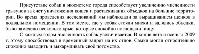 Регионам разрешили усыплять бездомных собак