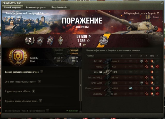 Wargaming 61
