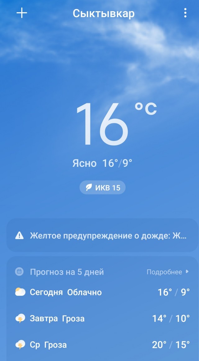В Уфе нонче 39°С