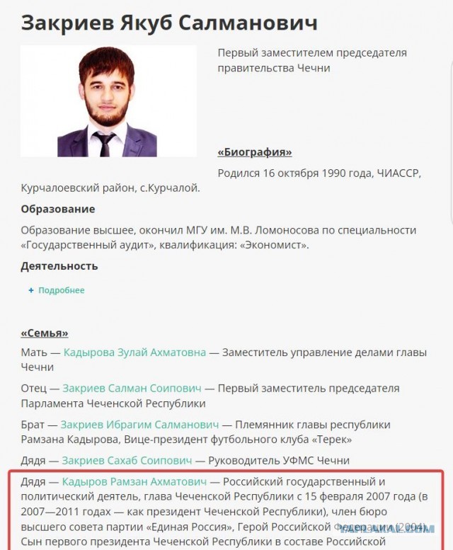Российский Danone после национализации возглавил министр сельского хозяйства Чечни