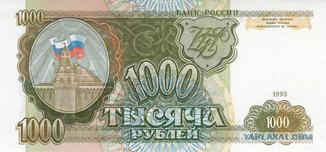С вас 828 рублей, бизнес ланч 1994г