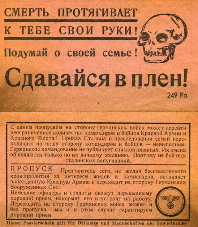 У тебя один только шанс остаться в живых