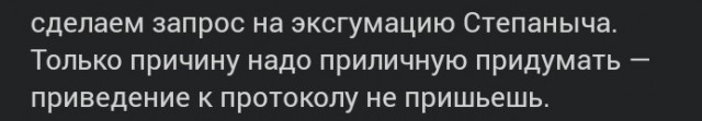 Разорители могил.