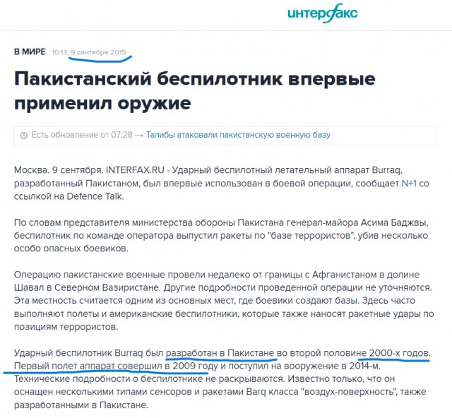 Пакистанский триплдекер