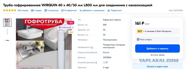 Онлайн покупки VS обычный магазин